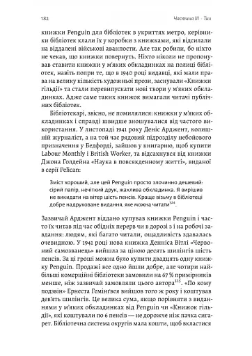 Книга на війні. Бібліотеки й читачі воєнного часу - фото 16