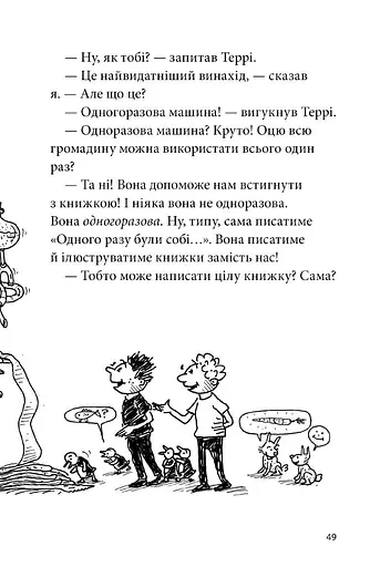 39-поверховий будинок на дереві - фото 9