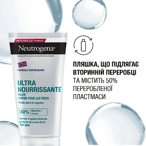 Крем для ног Neutrogena Норвежская формула питательный 150 мл - фото 8