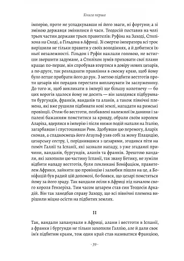Державець. Флорентійські хроніки - фото 8