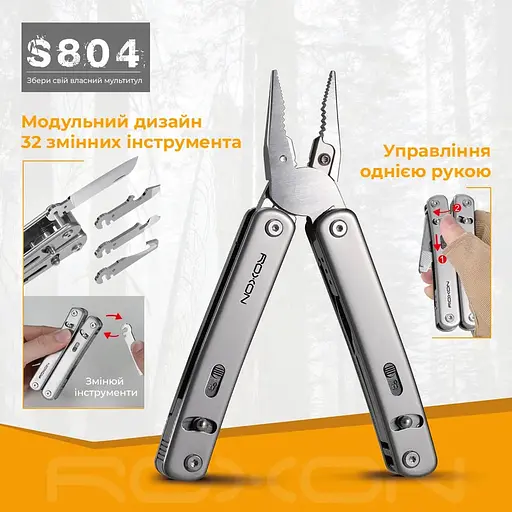 Мультитул Roxon Flex S804 - фото 3