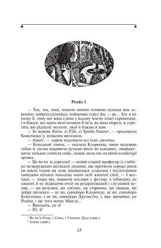 Консуело - фото 4