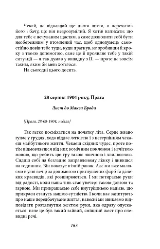 Листи до Оттли Кафки. Листи до Макса Брода - фото 13