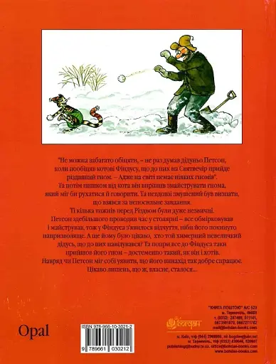 Різдвяний гном - фото 2