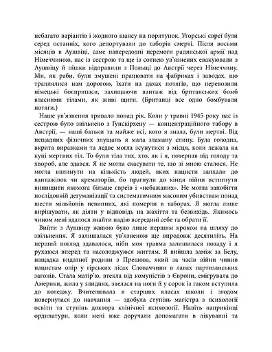 Дар. 14 уроків, які врятують ваше життя - фото 8