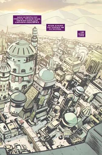 Зоряні Війни. Висока республіка. Баланс сили - фото 3