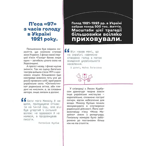 Вони змінили світ. Нескорені митці ХХ століття (9789669892546) - фото 3