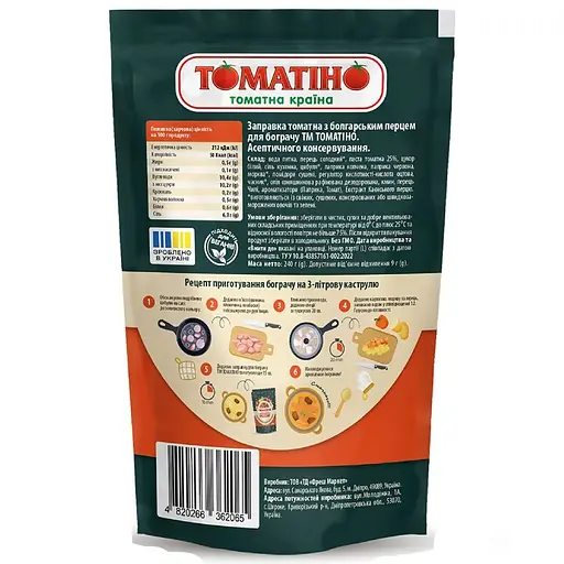 Заправка для бограчу Томатіно з болгарським перцем 240 г - фото 2