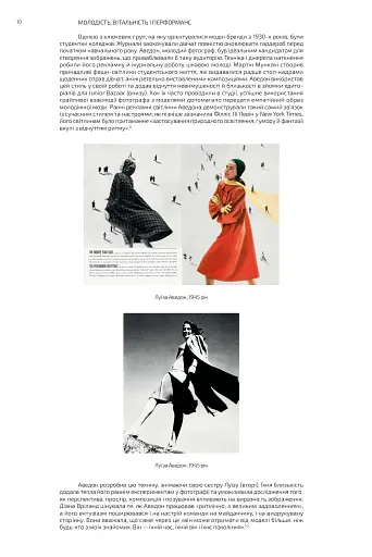 Реклама Аведона - фото 9