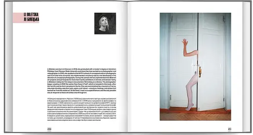 Conceptual photography / Сучасні фотографічні експерименти з техніками та образами - фото 5