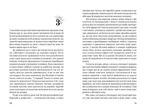 Матриґан - фото 7