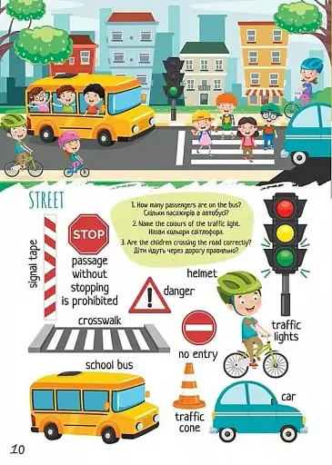 Дитячий простір : Захопливе вивчення слiв / Engaging learning words (Українська ) - фото 6