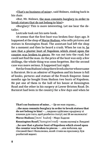 English Intermediate. Удосконалюємо англійську читаючи - фото 4