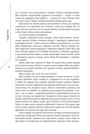 Легенда про зміїне серце - фото 9