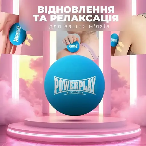 Массажный силиконовый мяч PowerPlay PP-4354 Silicone Lacrosse Ball (6.5 см) Синий (PP-4354_Blue) - фото 4