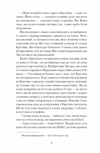 Фоловери - фото 4