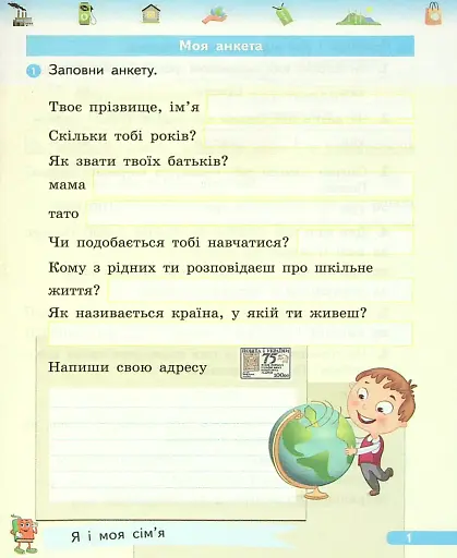 Фінансова грамотність. Робочий зошит. 2 клас - фото 2