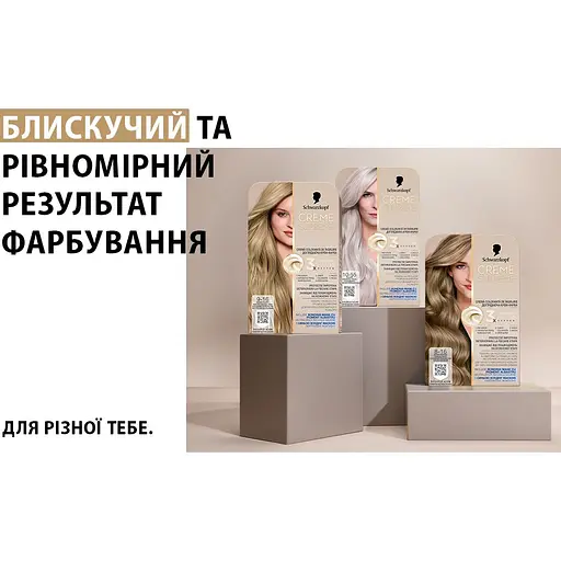 Фарба для волосся Creme Supreme №9-16 холодний попелястий екстра світло-русявий - фото 12