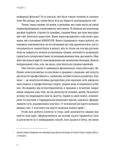 Mindfuck - фото 9