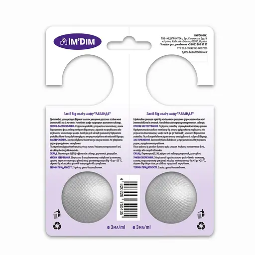 Засіб від молі Im'Dim картон Лаванда 1+1, 6 мл - фото 2