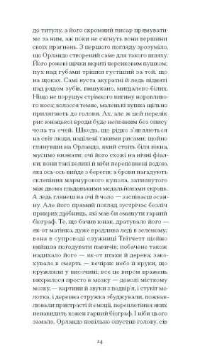 Орландо - фото 11