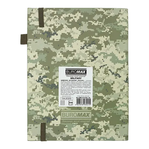 Щоденник датований Buromax Military 2026 A5 штучна шкіра світло-зелений (BM.21134-15) - фото 3