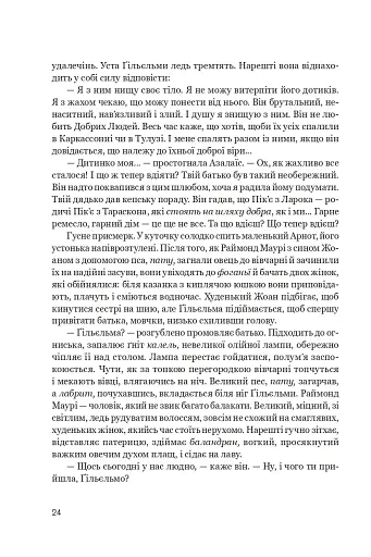 Нерозкаяна. Правдивий роман про Ґільєльму Маурі з Монтаю - фото 20