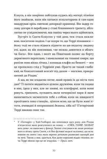 Террі Пратчетт: Життя з примітками - фото 3