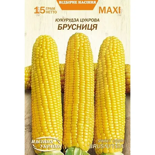 Семена Кукуруза сахарная Насіння України Брусника Maxi 15 г (674400)