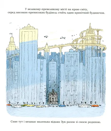 Пригоди Зук. Відьмочка, яка мріє бути принцесою. Том 5 - фото 5