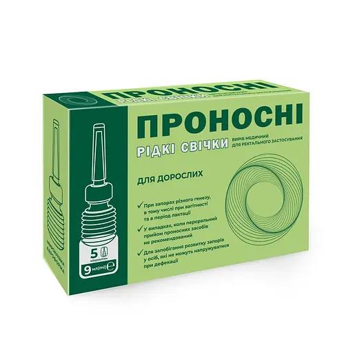 Свічки рідкі проносні 5 шт.