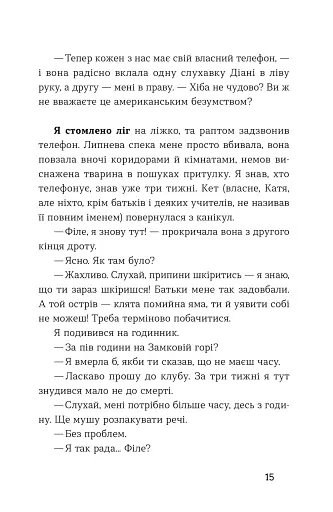 Середина світу - фото 3