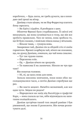 Френкі - фото 13