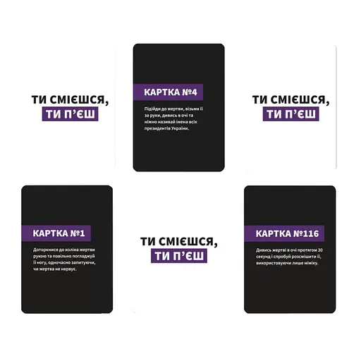 Настольная игра "Ты смеешься, ты пьешь" Gamesly 290025, 150 карточек с заданиями - фото 2