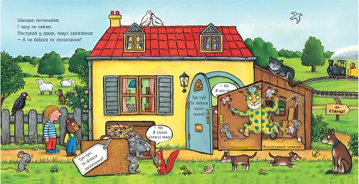 Лоскотлива книжка - фото 3