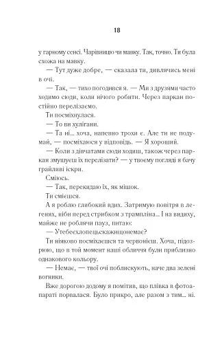 Біла кімната - фото 13