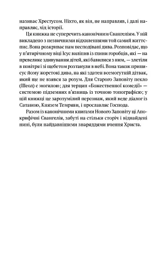 Приватна книгозбірня. Передмови - фото 6