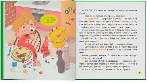 Монстрик, який завжди був охайним - фото 6