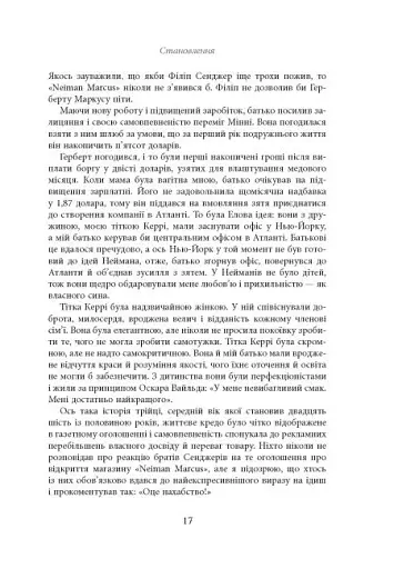 Магазин моєї мрії - фото 16