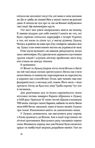 Луцьк. Тисяча років життя та історії - фото 7