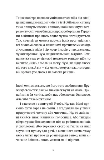 Розсипані кордони - фото 2