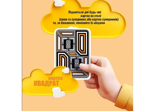 Настільна гра Low5games Менше п'яти (LOW 5) (укр.) (9091996) - фото 8