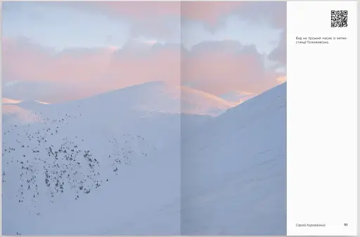 Ukraїner. Країна зсередини 2 - фото 4