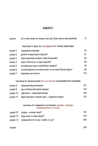 Не фан - фото 3