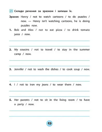 Тренувалочка. Англійська мова. 4 клас. Зошит практичних завдань - фото 4