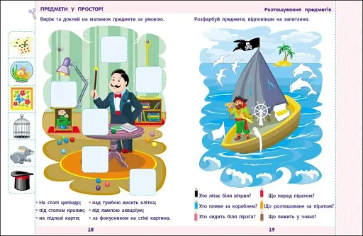 Математика до школи - фото 3