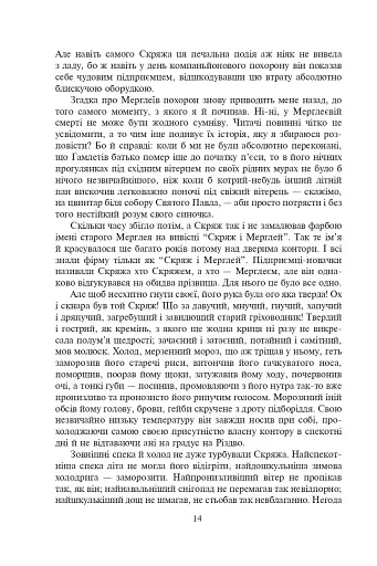 Різдвяні повісті - фото 9