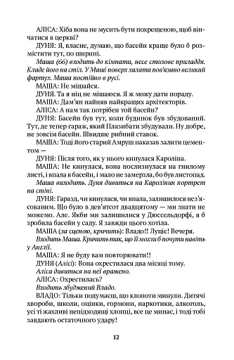 Три зими - фото 5