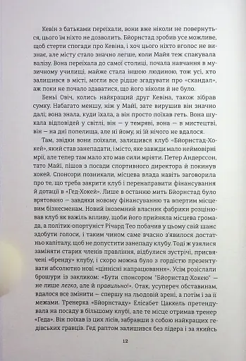 Переможці - фото 9