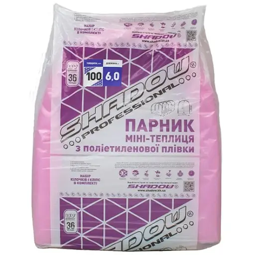Парник Shadow 100 г/м2 для дачі 6 м ППС00003 - фото 1